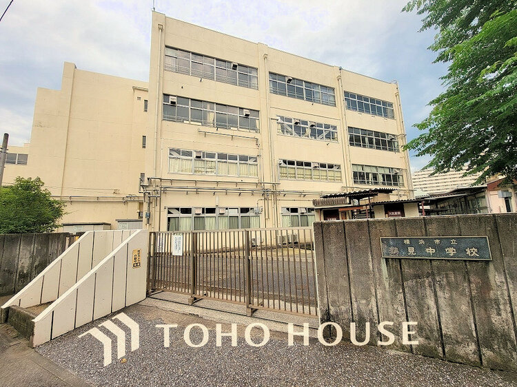 周辺 横浜市立鶴見中学校　距離1900ｍ