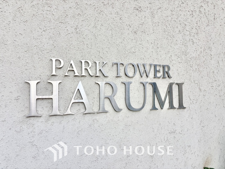 外観 ほんの少しのこだわり。ちょっとした色使いがその家がもつ雰囲気、趣（おもむき）を携え、暮らす家族や訪ねてくる友人・知人に新鮮な香りを運んできます。