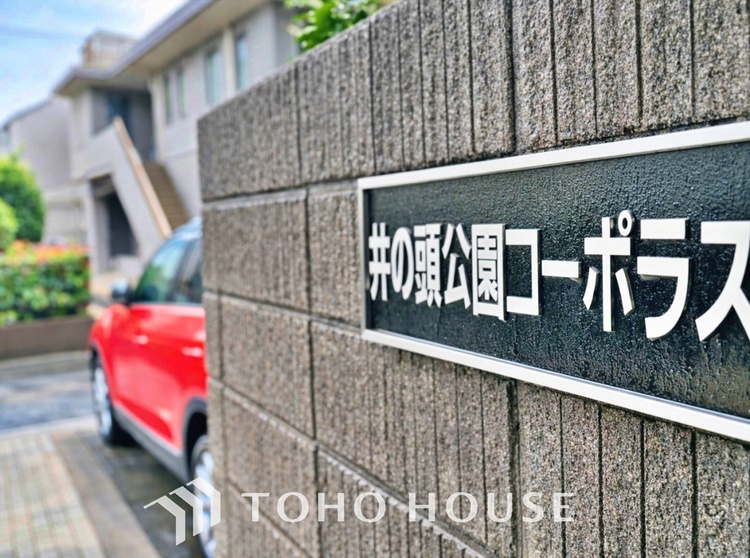 外観 飽きのこない上品な外観で、長く住むほど愛着が深まるマンション。共用部も丁寧に管理され、安心の住環境が整っています。