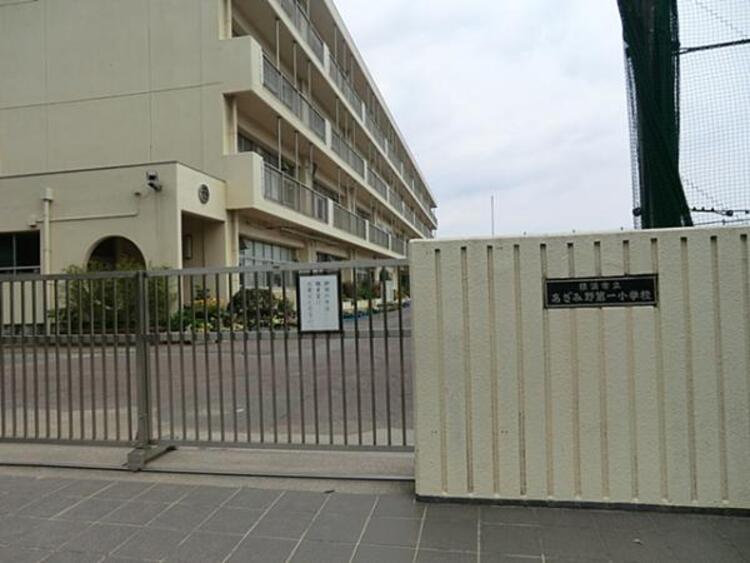 周辺 あざみ野第一小学校まで約950ｍ