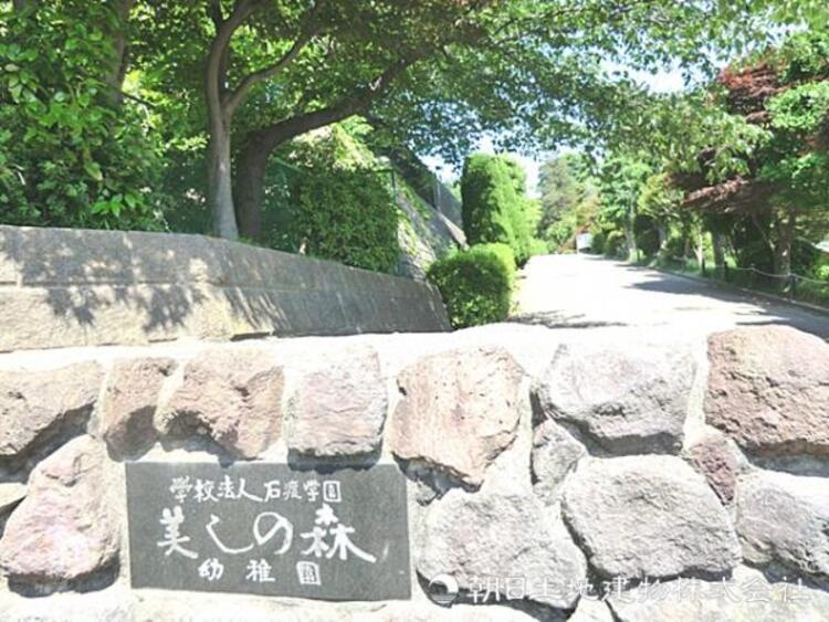 周辺 美しの森幼稚園680ｍ