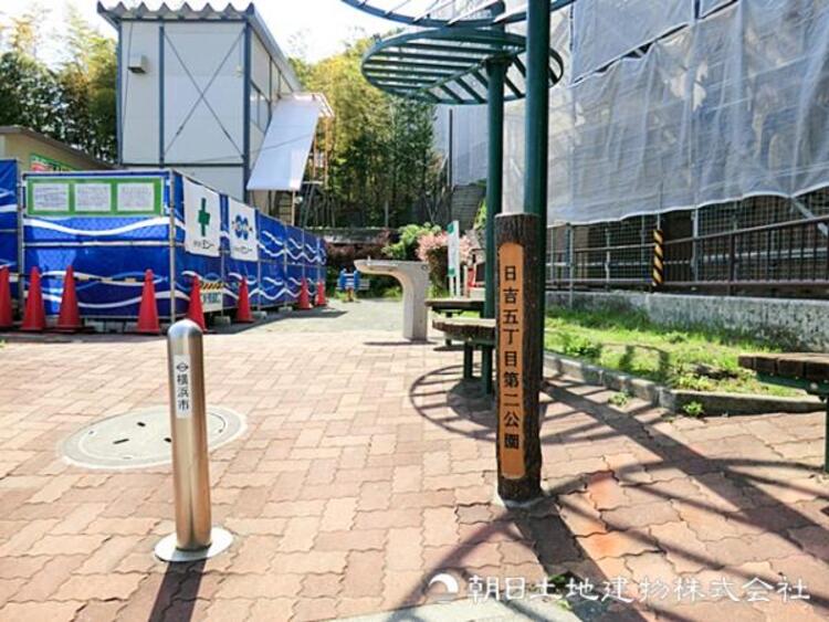 周辺 日吉五丁目第二公園430ｍ