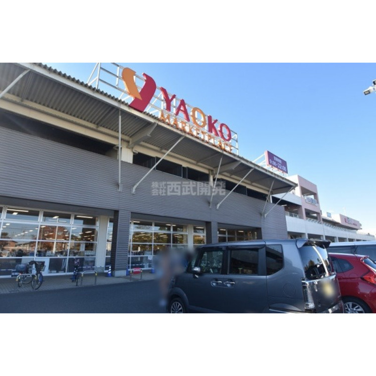 周辺 ヤオコー三芳藤久保店(約750m)