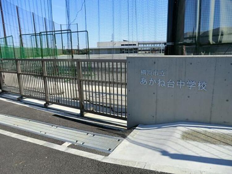 周辺 あかね台中学校	1875m