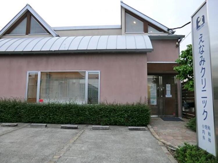 周辺 えなみクリニック	1690m	