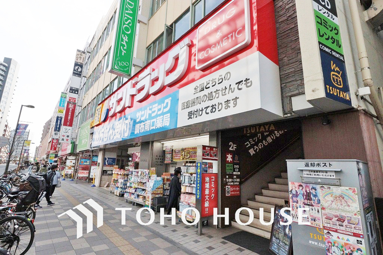 周辺 サンドラッグコスメプラス 調布店　距離1400ｍ