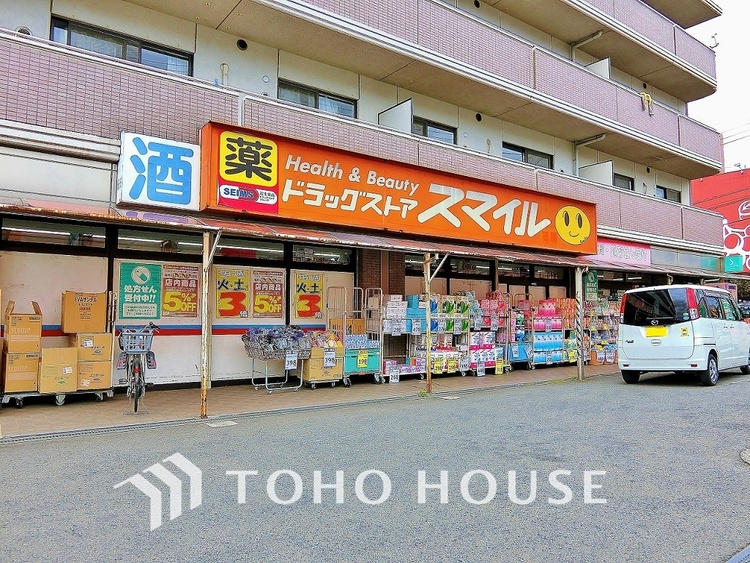 周辺 ドラッグストアスマイル 港北高田店　距離800ｍ