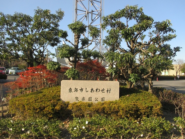 周辺 しあわせ村 徒歩 約18分（約1410m）