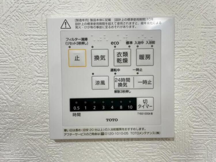設備 寒い冬のヒートショック対策、雨の日の洗濯乾燥、カビ防止と一年中快適を叶える浴室暖房乾燥機 