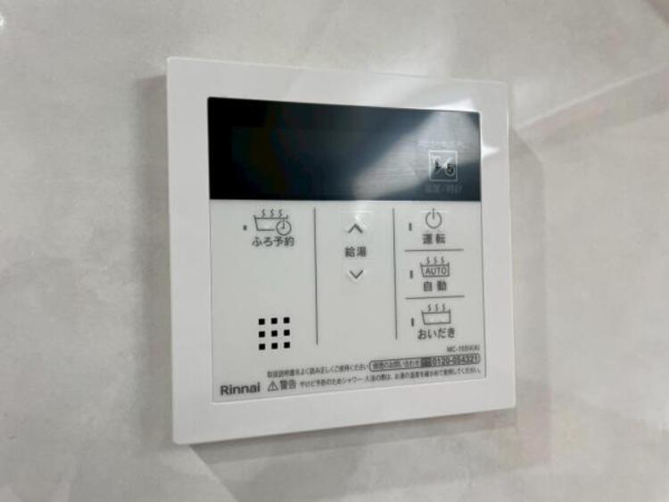 設備 お風呂の予約をしておけば、帰宅後すぐに入浴が可能。寒い日のご帰宅に嬉しい設備です。 