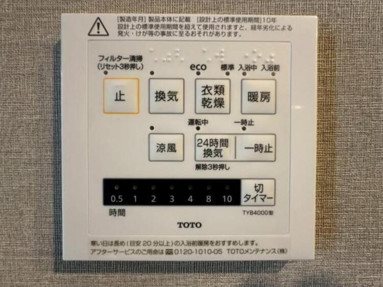 設備 寒い冬のヒートショック対策、雨の日の洗濯乾燥、カビ防止と一年中快適を叶える浴室暖房乾燥機 