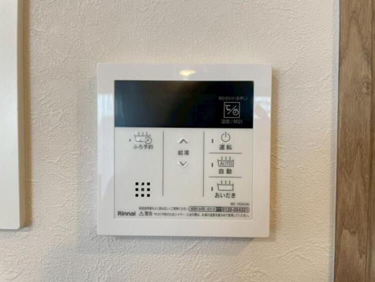 設備 お風呂の予約をしておけば、帰宅後すぐに入浴が可能。寒い日のご帰宅に嬉しい設備です。 