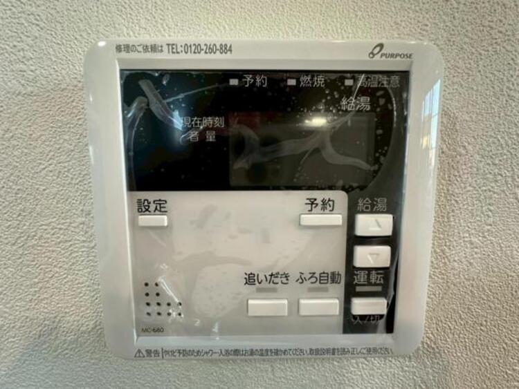 設備 お風呂の予約をしておけば、帰宅後すぐに入浴が可能。寒い日のご帰宅に嬉しい設備です。 