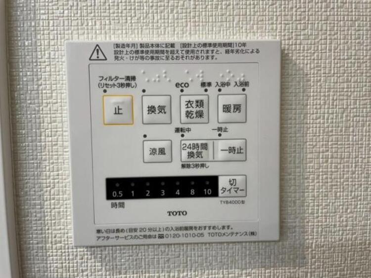 設備 寒い冬のヒートショック対策、雨の日の洗濯乾燥、カビ防止と一年中快適を叶える浴室暖房乾燥機 