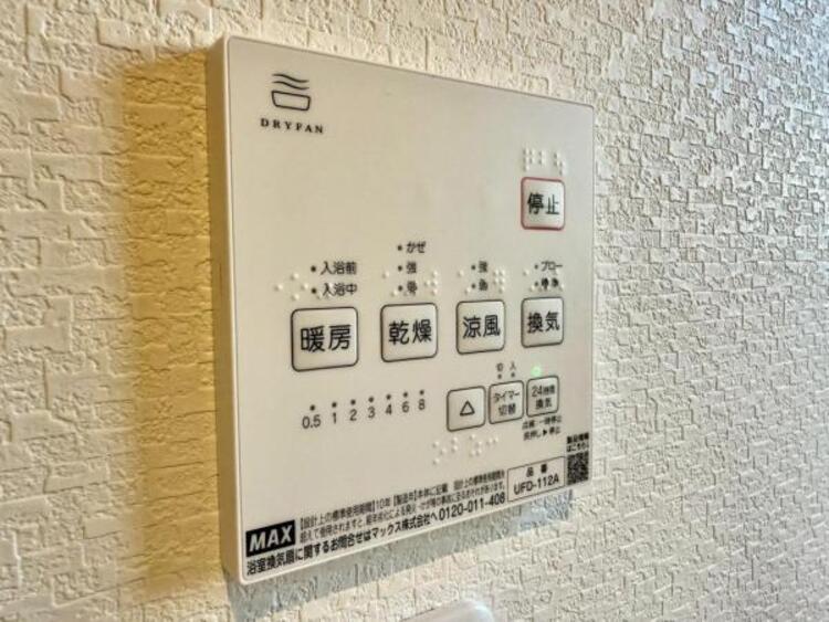 設備 寒い冬のヒートショック対策、雨の日の洗濯乾燥、カビ防止と一年中快適を叶える浴室暖房乾燥機 