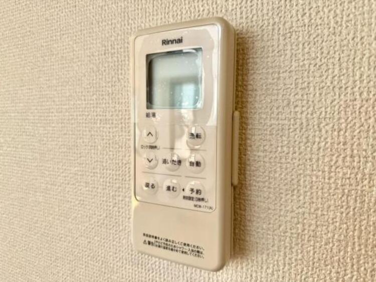 設備 お風呂の予約をしておけば、帰宅後すぐに入浴が可能。寒い日のご帰宅に嬉しい設備です。 