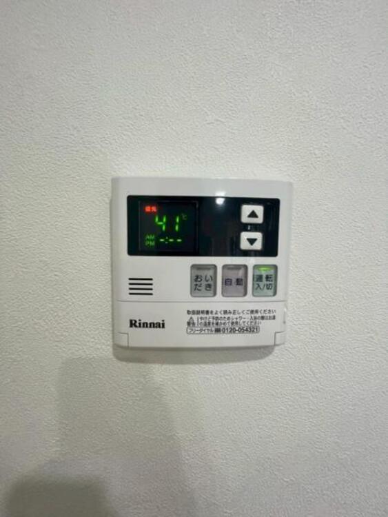 設備 お風呂の予約をしておけば、帰宅後すぐに入浴が可能。寒い日のご帰宅に嬉しい設備です。 