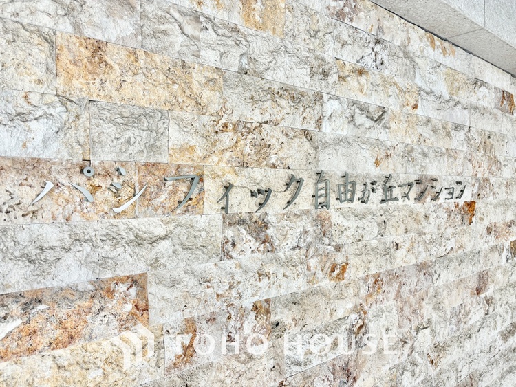 外観 ほんの少しのこだわり。ちょっとした色使いがその家がもつ雰囲気、趣（おもむき）を携え、暮らす家族や訪ねてくる友人・知人に新鮮な香りを運んできます。