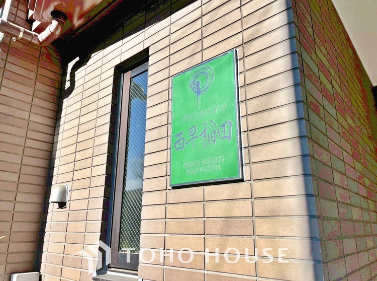 外観 タイル貼りの美しい外観が高級感を演出。長く住むほど価値を感じる、上質なマンションの魅力が際立っています。