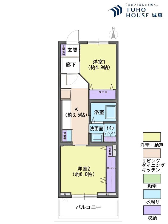 間取り ２Ｋ、専有面積４２平米、バルコニー面積６平米