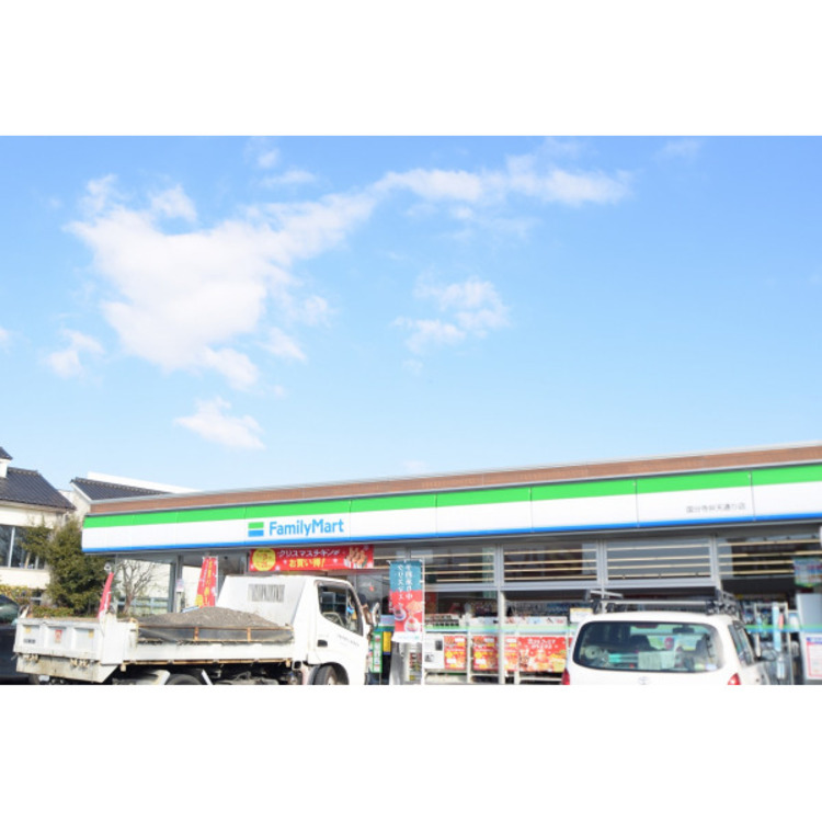 周辺 ファミリーマート国立弁天通り店(約241m)