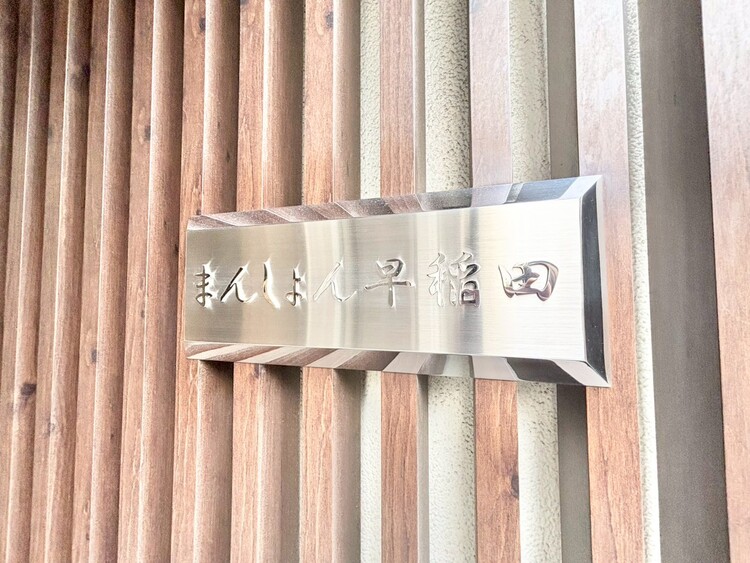 その他 清潔感のある落ち着いた雰囲気の玄関です。