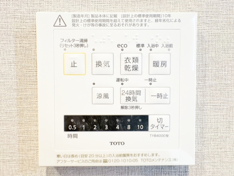設備 浴室乾燥機がついていますので、入浴後の湿気対策も安心です。