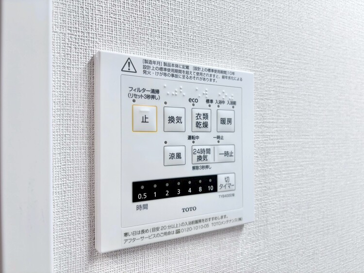 設備 浴室乾燥機がついていますので、入浴後の湿気対策も安心です。