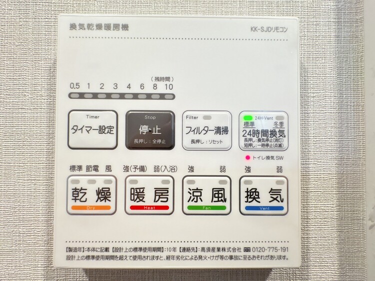 設備 浴室乾燥機がついていますので、入浴後の湿気対策も安心です。