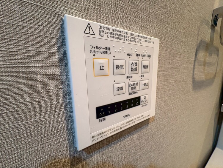 設備 浴室乾燥機がついていますので、入浴後の湿気対策も安心です。