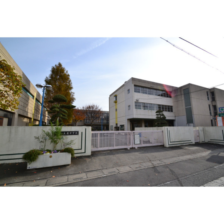 周辺 土屋中学校(約1100m)
