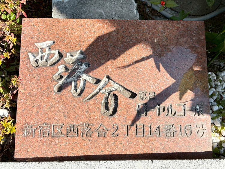 その他 スタイリッシュなエンブレム。お洒落なマンションは入り口から。