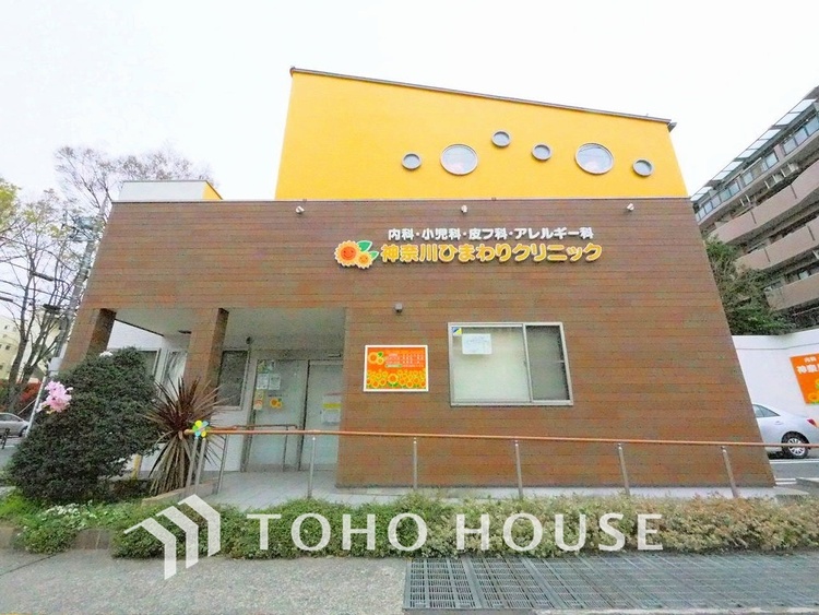 周辺 神奈川ひまわりクリニック　距離650ｍ