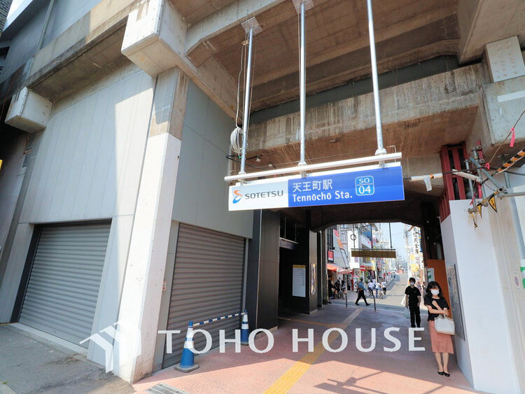 周辺 相鉄本線「天王町」駅　距離900ｍ