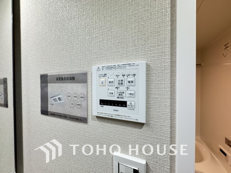 その他 浴室乾燥機を完備しているので雨天時や花粉の季節でも安心です