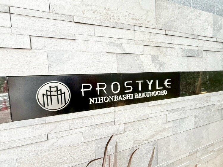 その他 安らぎに満ちた空間がここから始まります。