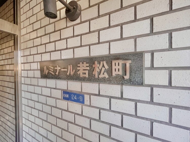 その他 清潔感のある落ち着いた雰囲気の玄関です。