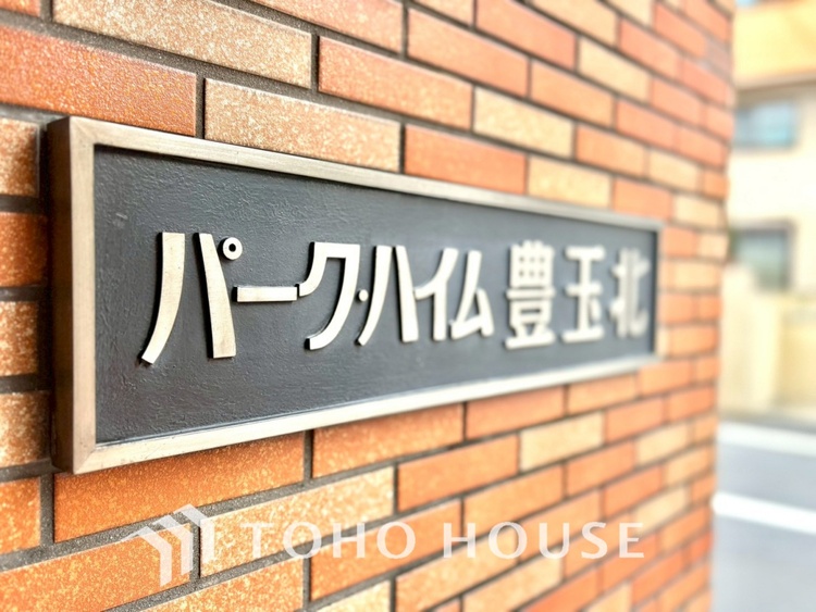 外観 【APPEARANCE】◆ここが居場所◆家族みんなが集うこの場所で、あなただけのＳＴＯＲＹを。あなたが笑い、家族が笑い、幸せが溢れる夢のような毎日を。