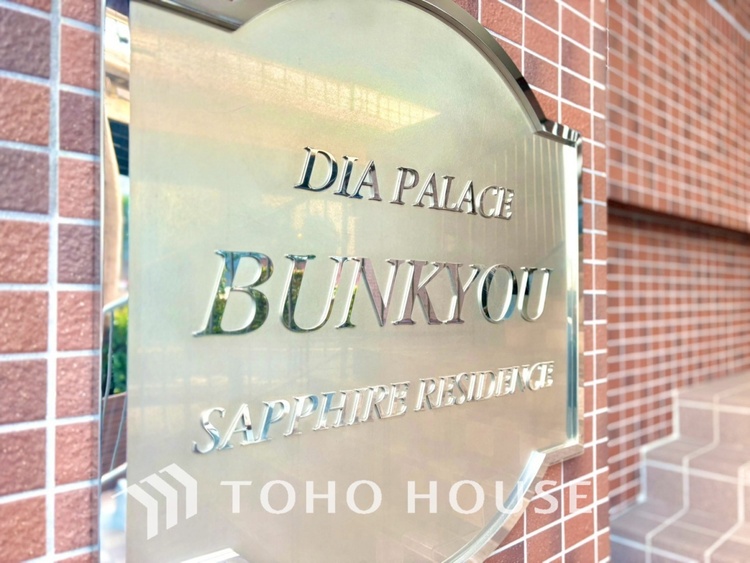 外観 【APPEARANCE】◆弾む思い◆我が家に帰る楽しみに、心掻き立てられる。心弾む。