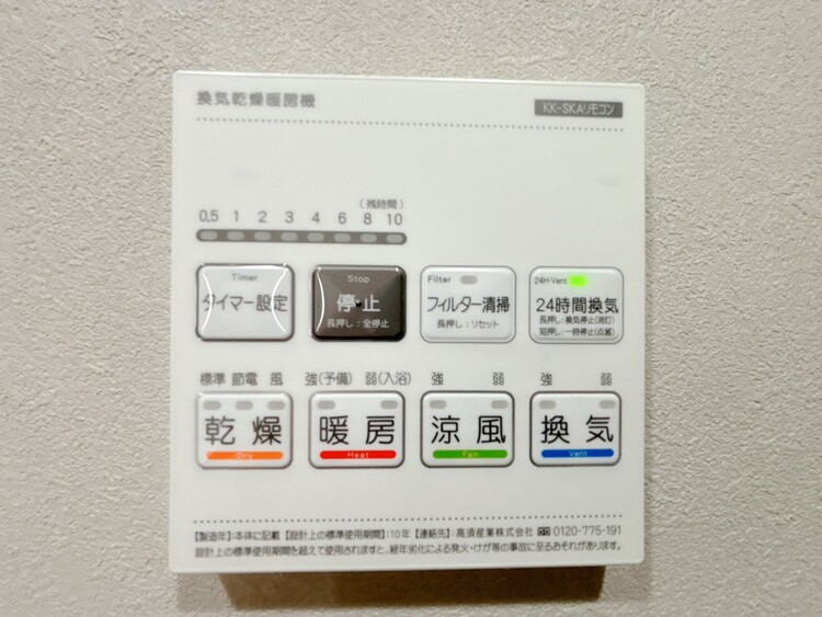 設備 浴室乾燥機がついていますので、入浴後の湿気対策も安心です。