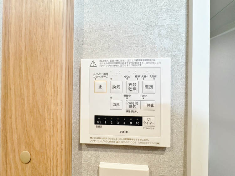 設備 浴室乾燥機がついていますので、入浴後の湿気対策も安心です。