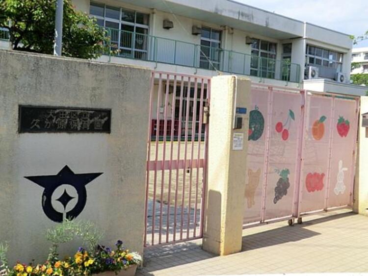 周辺 大田区立久が原保育園　1300ｍ