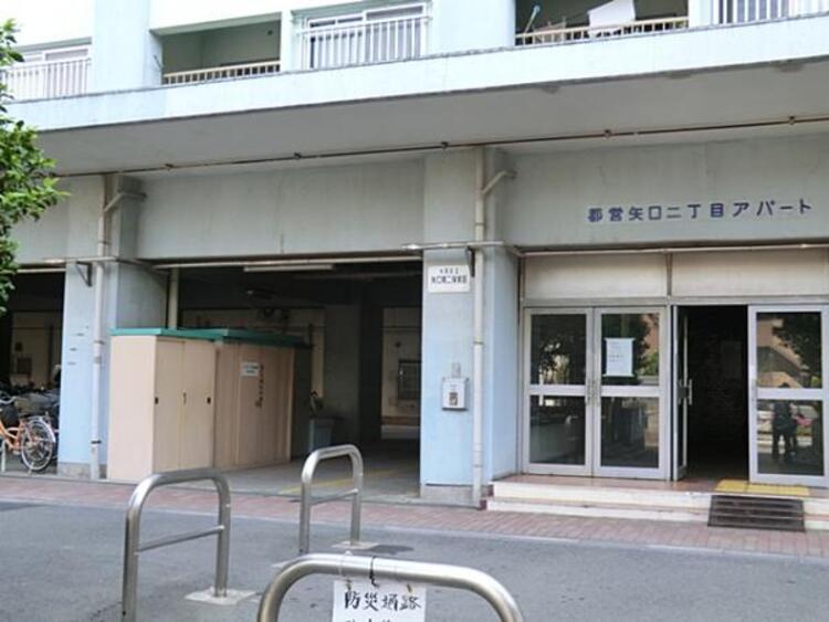 周辺 矢口第二保育園　250m 