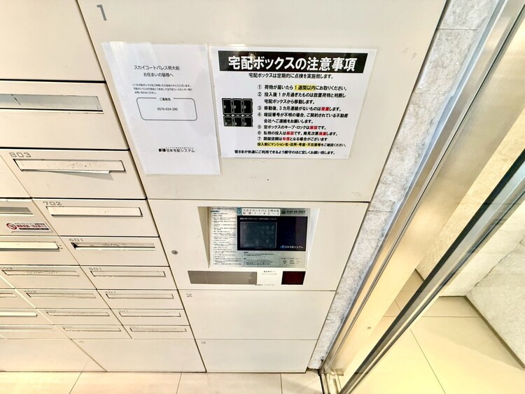 その他 到着時間を気にしたり、再配達の連絡をする手間がかかりません。