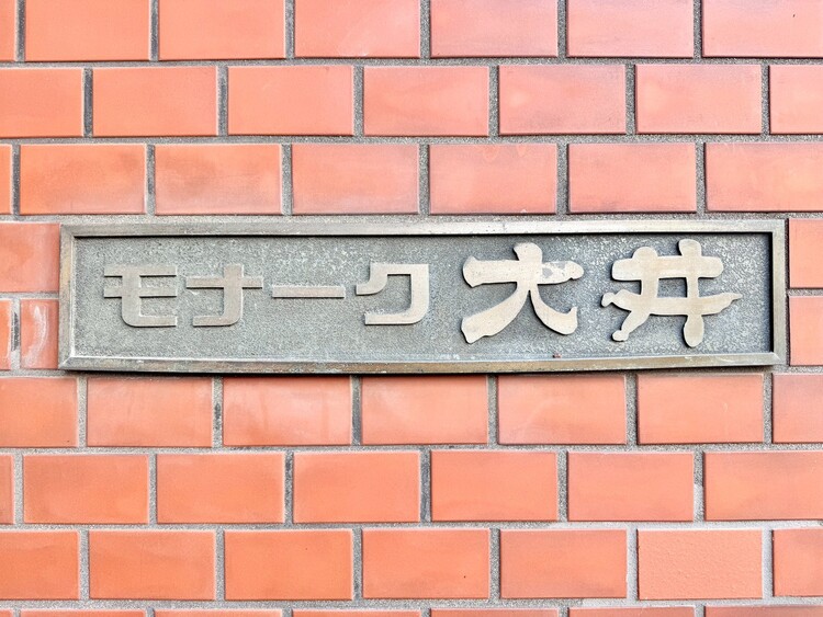 その他 清潔感のある落ち着いた雰囲気の玄関です。