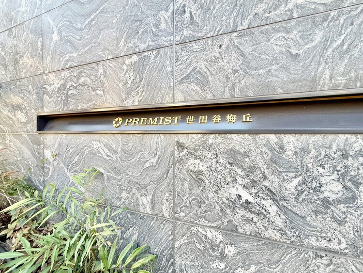 その他 清潔感のある落ち着いた雰囲気の玄関です。