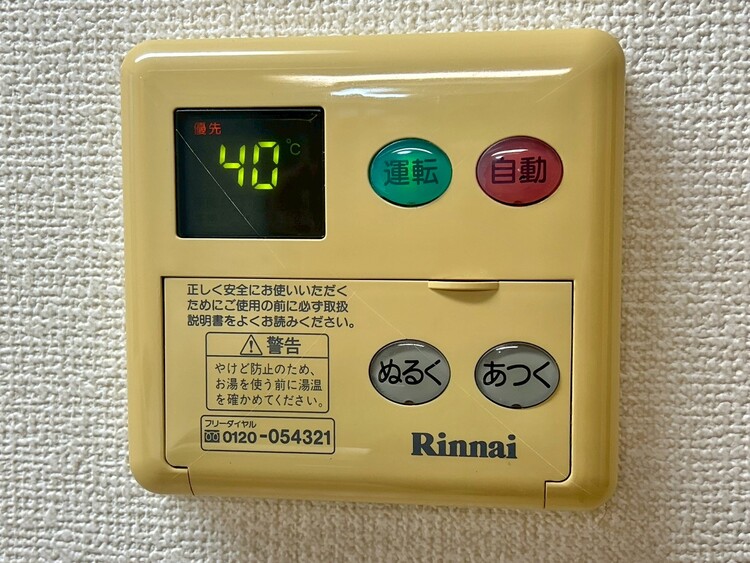 その他 見やすい画面で操作しやすい給湯パネル。