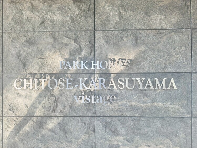 その他 スタイリッシュなエンブレム。お洒落なマンションは入り口から。