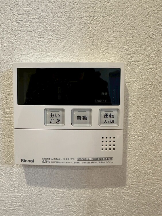 その他 見やすい画面で操作しやすい給湯パネル。