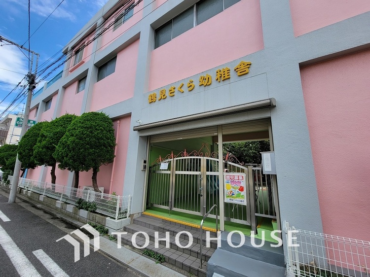 周辺 鶴見さくら幼稚舎　距離1000m